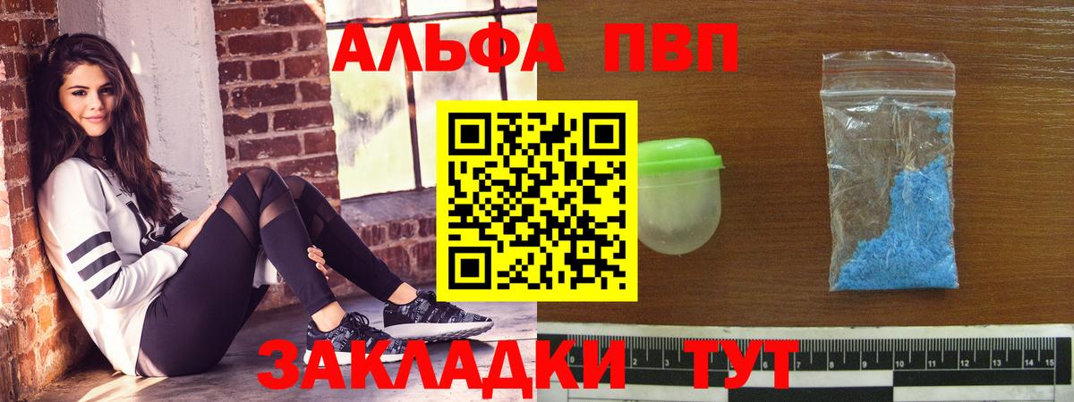 Белорецк  Alpha PVP СК КРИС  Альфа ПВП  А ПВП кристаллы  Вход с VPN 