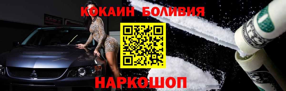 Кокаин 97%  Вход с VPN  Кокаин  даркнет сайт  Белорецк 