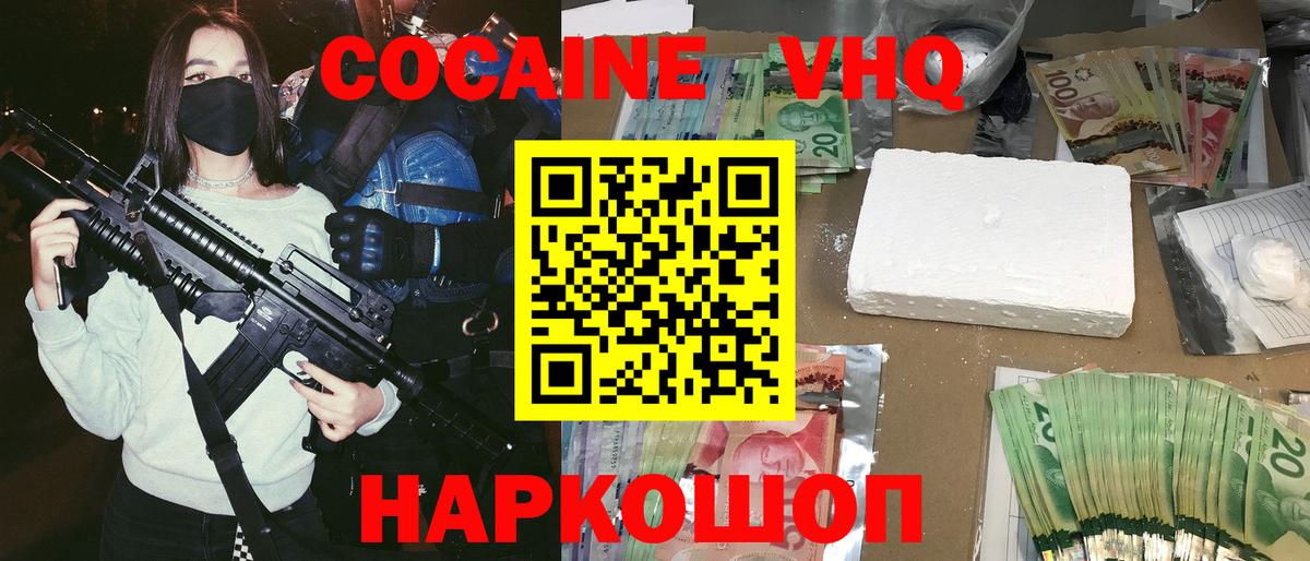 COCAIN Перу Белорецк