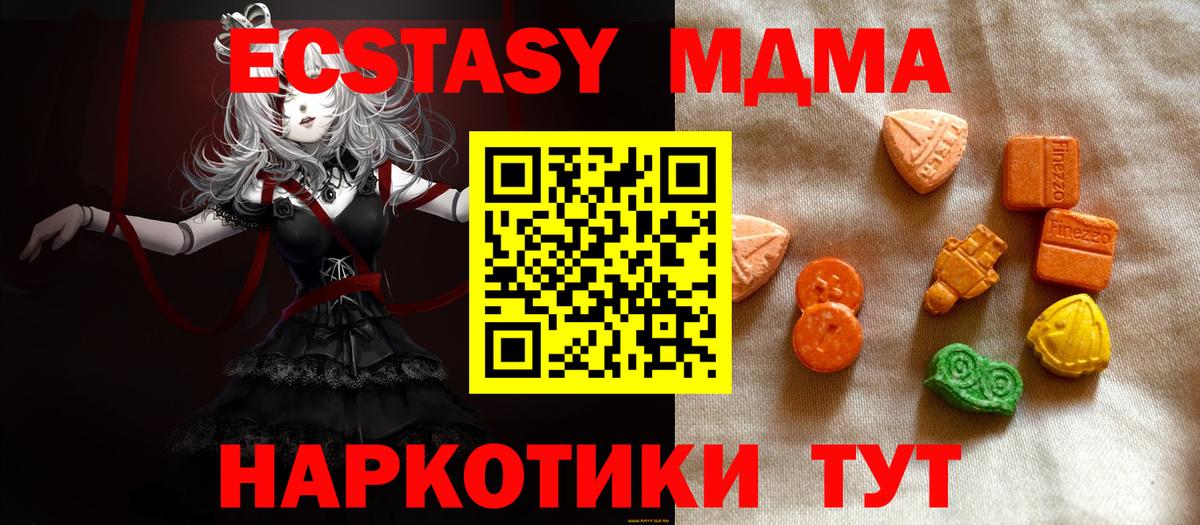 ЭКСТАЗИ XTC Белорецк