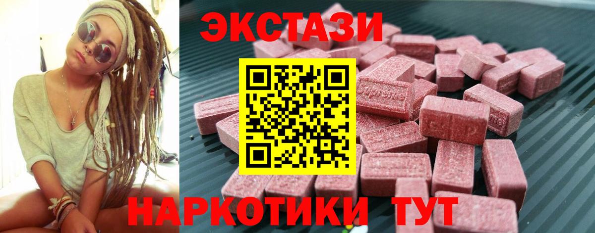что такое наркотик  ЭКСТАЗИ Cube  Экстази диски  Вход с VPN  Белорецк  Экстази 