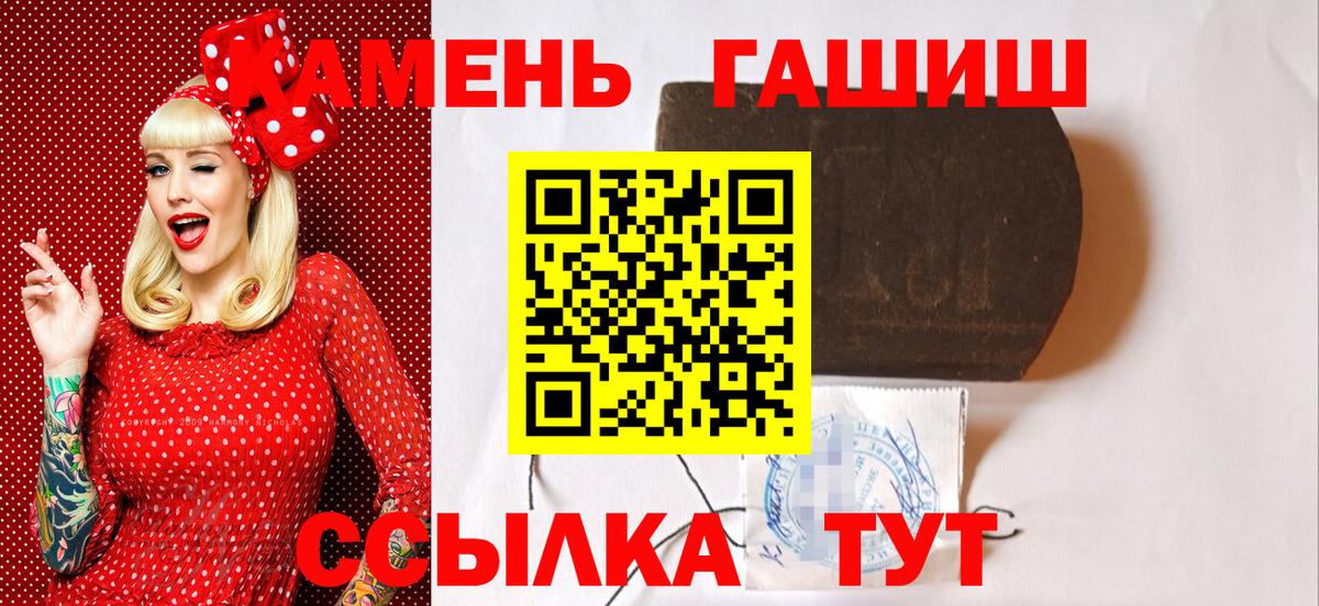 ГАШИШ  ГАШ Premium  ГАШ индика сатива  Вход с VPN  Белорецк 