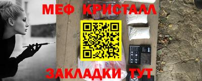 метамфетамин Старая Купавна
