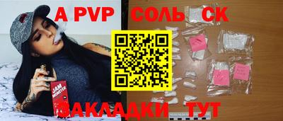 мет Ставрополь