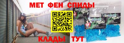 метамфетамин Старая Купавна