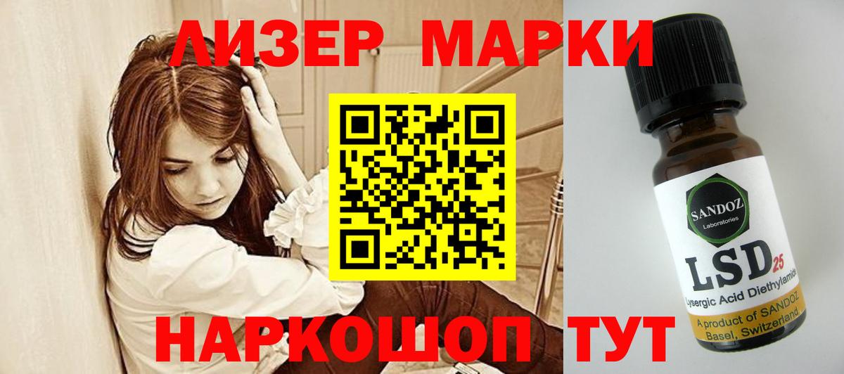 LSD-25 экстази кислота Белорецк