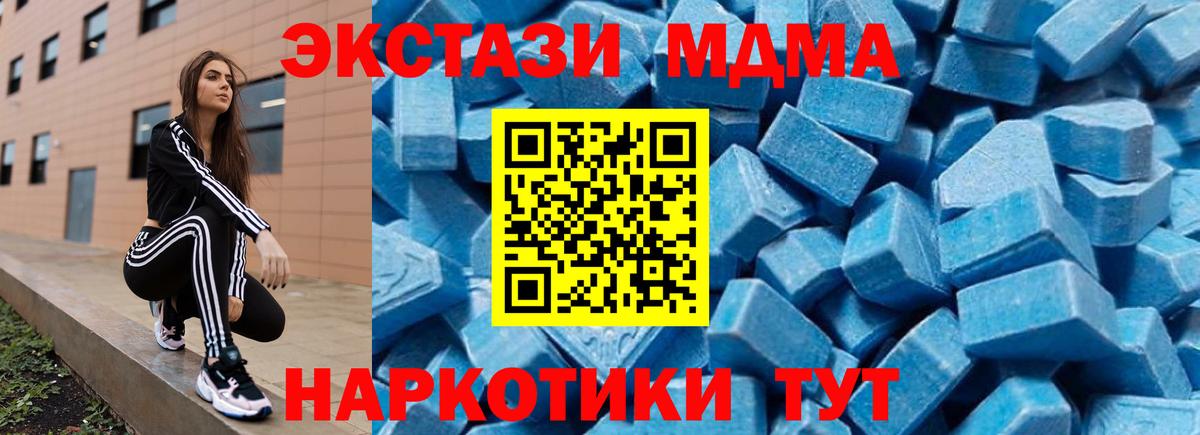 Белорецк  MDMA кристаллы  MDMA crystal  Вход с VPN 