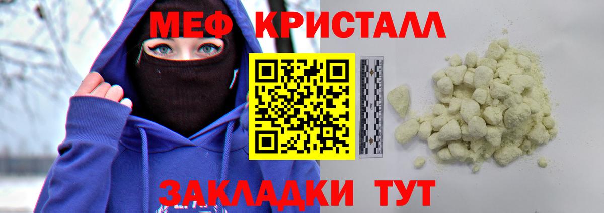 Белорецк  МЯУ-МЯУ мука  МЕФ VHQ  Мефедрон  Вход с VPN 