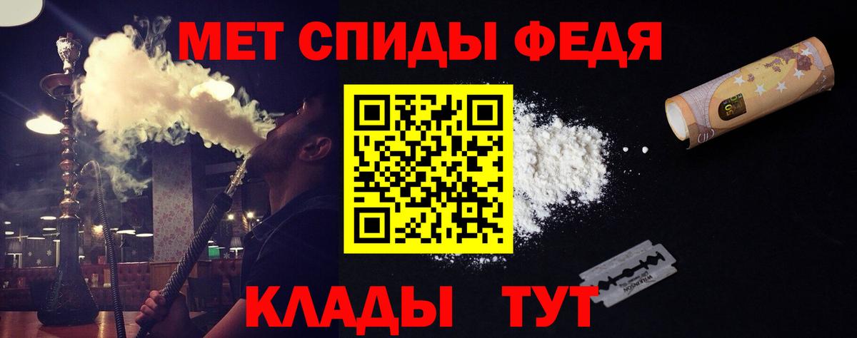 Белорецк  Первитин кристалл  Первитин кристалл  Вход с VPN 