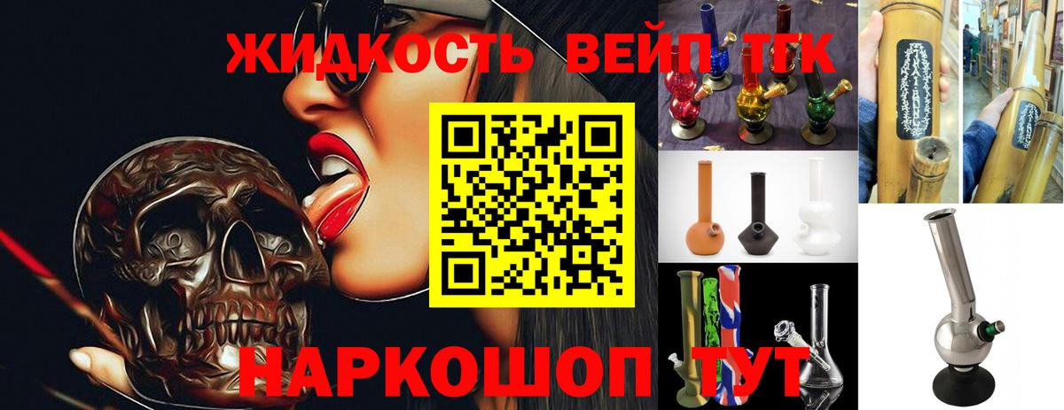 Белорецк  даркнет сайт  Вход с VPN  Дистиллят ТГК Wax 