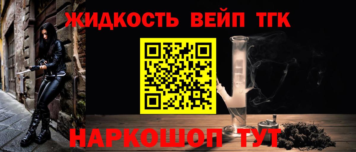 ТГК концентрат Белорецк