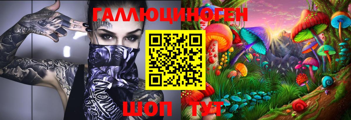 Галлюциногенные грибы MAGIC MUSHROOMS Белорецк