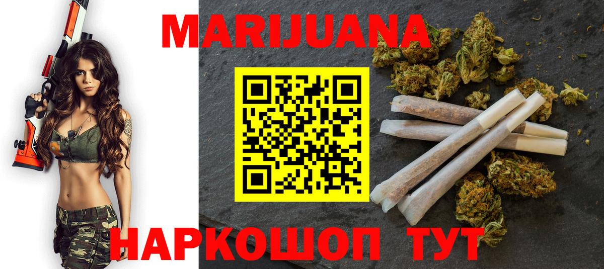 Конопля LSD WEED  Канабис AK-47  МАРИХУАНА Ganja  Вход с VPN  Белорецк  Шишки марихуана индика 